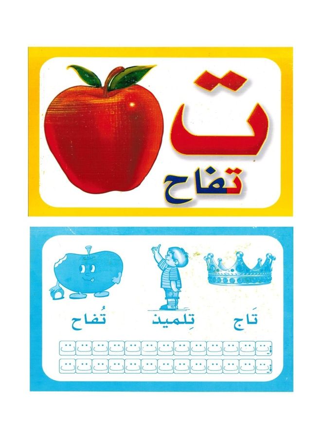 Arabic Letter 16cm  - Image 3