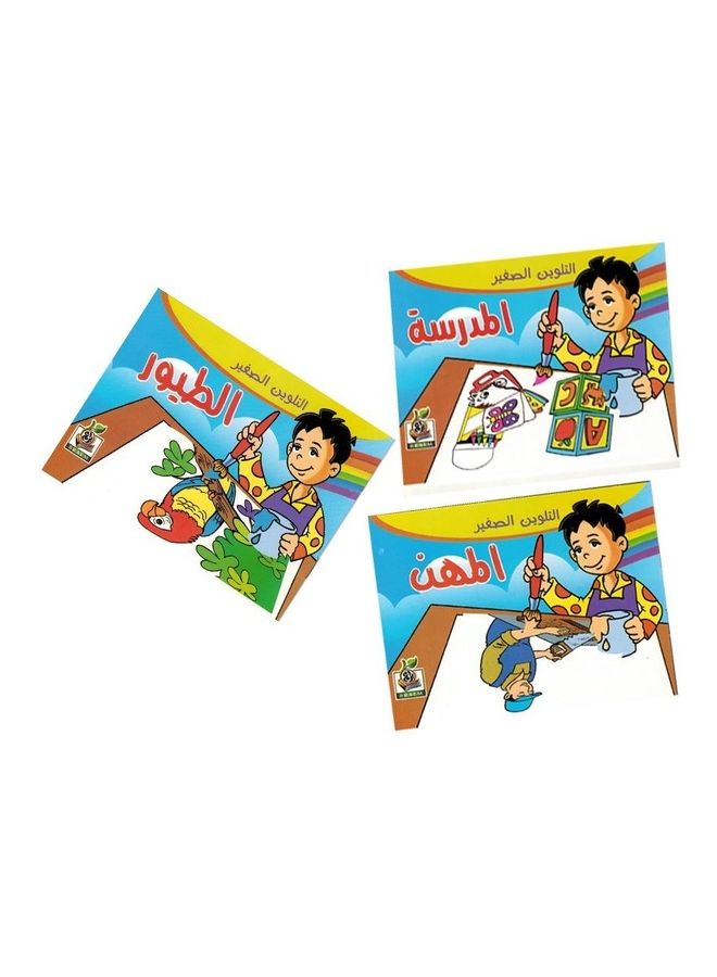 مجموعة تلوين صغيرة -  3 كتب (مدرسة، مهنة، طيور) - Image 2