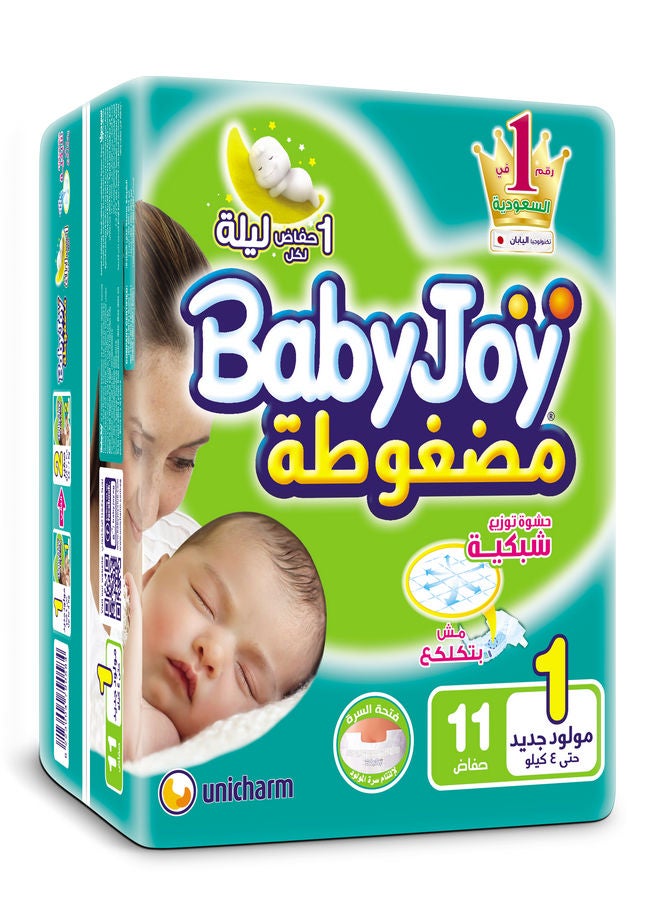 حفاضات مضغوطة مقاس 1 صغير (حتى وزن 4 كجم) من 11 قطعة