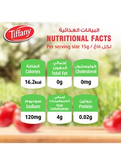 تيفاني كاتشاب 500جرام عبوة من 3 قطع  - Image 5