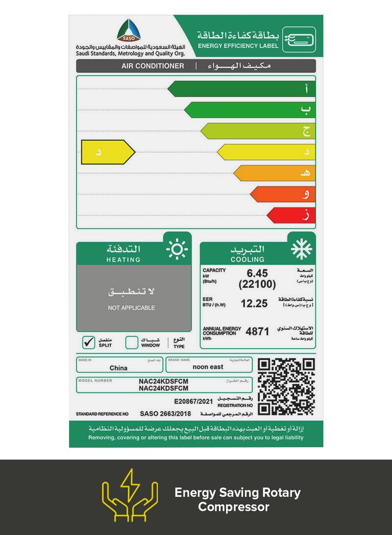 ايست من نون - تكييف هواء سبليت مزود بفلتر هيبا وبسعة تبريد 22000 وحدة حرارية بريطانية في الساعة (2 طن) air_conditioner أبيض - Image 1