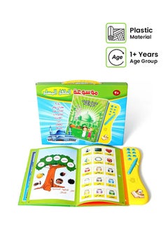 Kidle Arabic Early Education Point Reading Children Puzzle Learning Smart Toys Audio Books 31*24*3cm  - Image 1