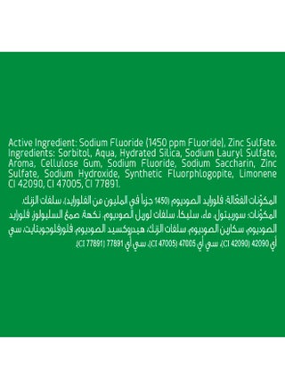 معجون أسنان جل بانتعاش المنثول أخضر 50ملليلتر - view 4