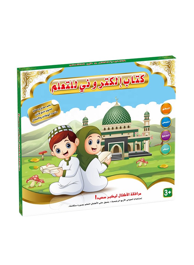 Generic Arabic-English learning machine  - Image 1