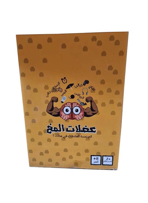 عضلات الدماغ لعمر 8+، 2 لاعبين