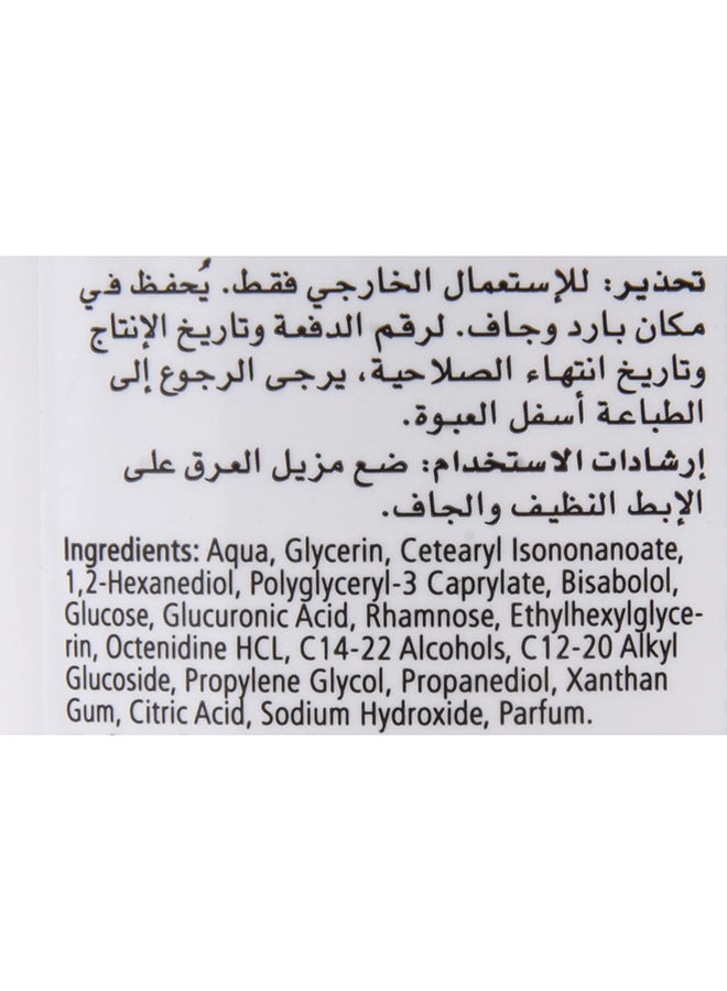 سيباميد مزيل عرق بلسم للبشرة الحساسة 50ملليلتر - Image 3