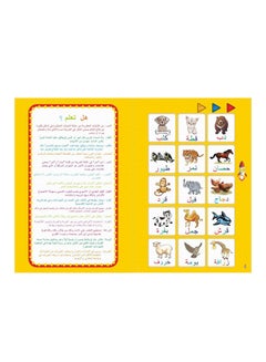 Kidle Early Childhood Education Arabic E-book  - Image 3