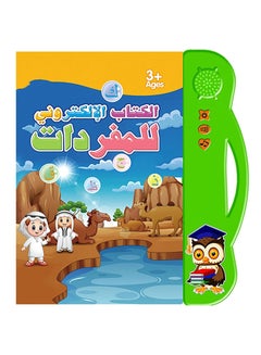 Kidle Early Childhood Education Arabic E-book  - Image 1