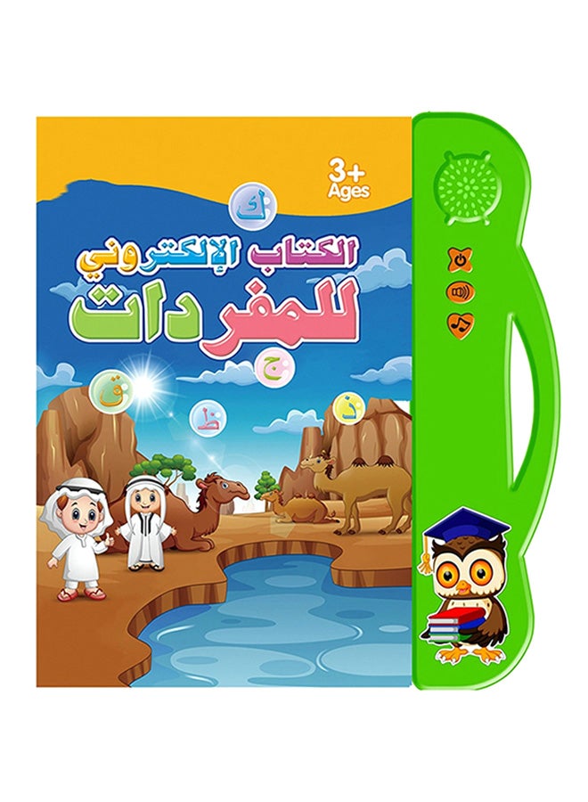 Kidle Early Childhood Education Arabic E-book  - Image 1