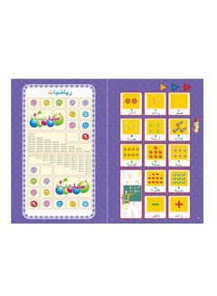 Kidle Early Childhood Education Arabic E-book  - Image 5