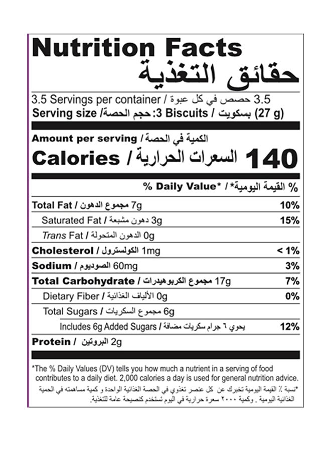 بريتانيا كوكيز بالفستق واللوز 72جرام - Image 3