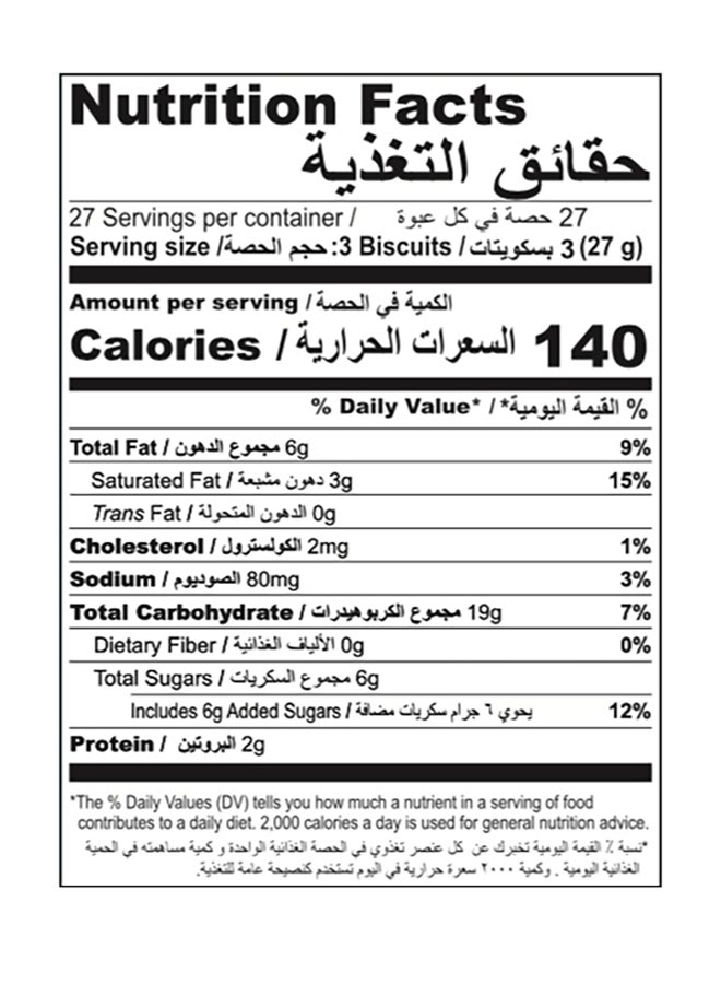 بريتانيا بسكويت الزبدة 72جرام - Image 3
