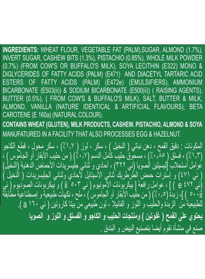 بريتانيا كوكيز بالفستق واللوز 72جرام - Image 2