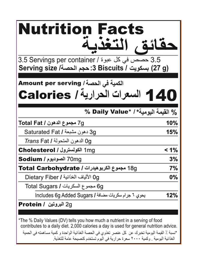 بريتانيا كوكيز بالكاجو 72جرام - Image 3