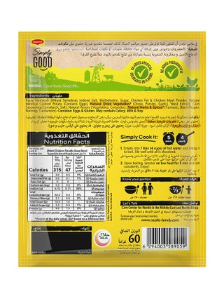 Chicken Flavor Noodle Soup, 60 g - view 2