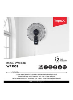 إمبكس مروحة حائط بإمكانية الاختيار بين 3 سرعات 60.0 W WF 7503 أسود  - Image 3