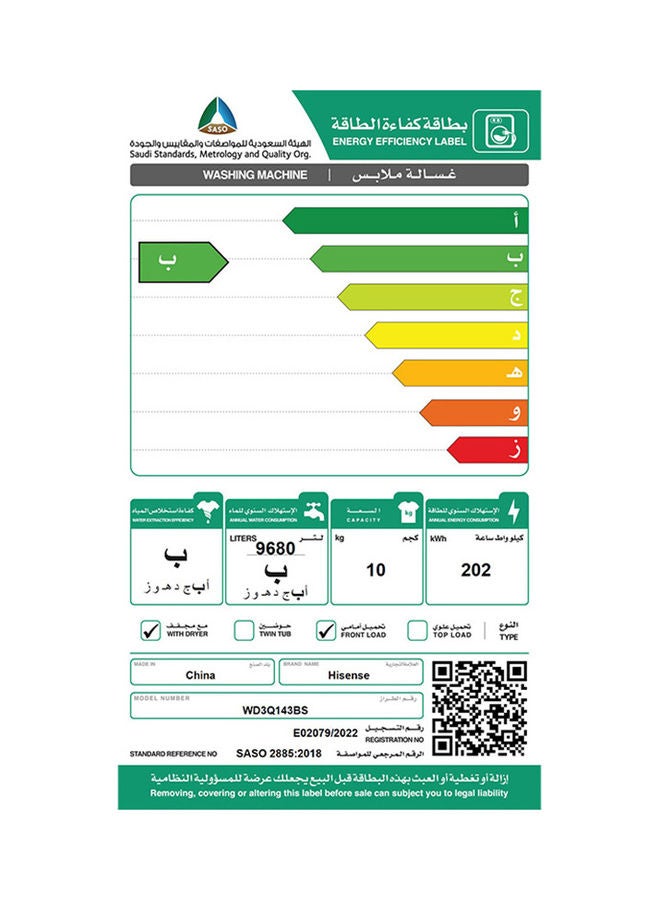 غسّالة بميزة التحميل الأمامي 10 kg WD3Q143BS لون فضي - v1660192349/N53340940A_2