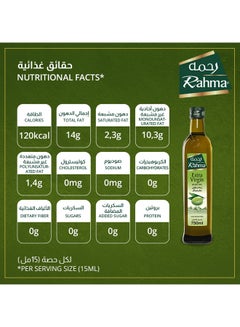 Rahma Extra Virgin Olive Oil 750ml  - Image 5