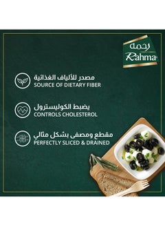 رحمة شرائح زيتون أسود 430غرام  - Image 3