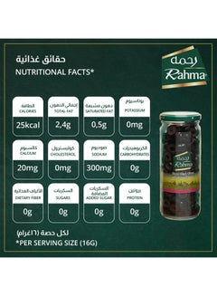رحمة شرائح زيتون أسود 430غرام  - Image 5