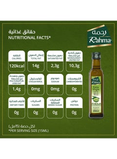 Rahma Extra Virgin Olive Oil 250ml  - Image 5