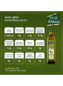رحمة زيت الزيتون البكر الممتاز 500ملليلتر  - Image 5