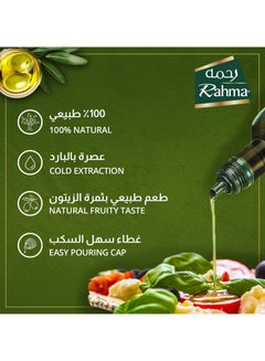 رحمة زيت الزيتون البكر الممتاز 500ملليلتر  - Image 3