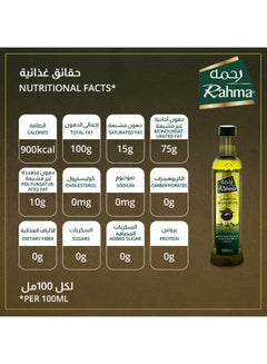 رحمة زيت ثفل الزيتون 500ملليلتر  - Image 5