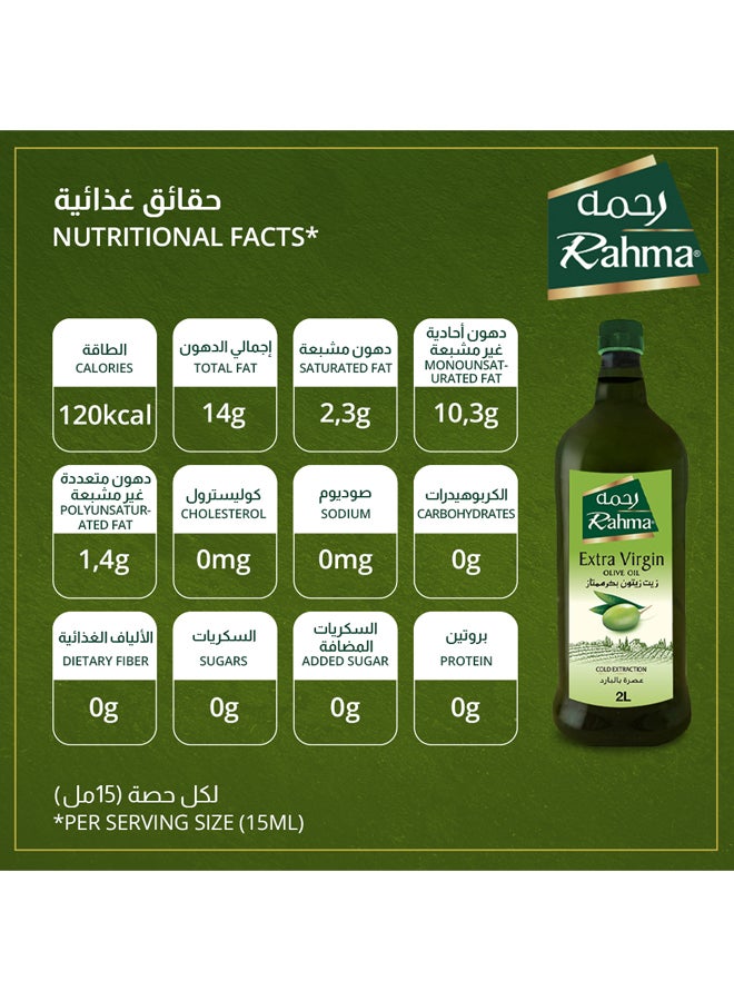 Rahma - Extra Virgin Olive Oil, 2L - Image 1