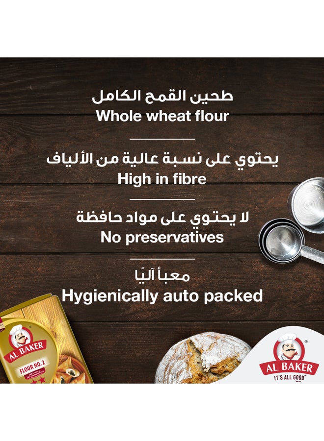 Al Baker Flour No 2 1kg  - Image 3