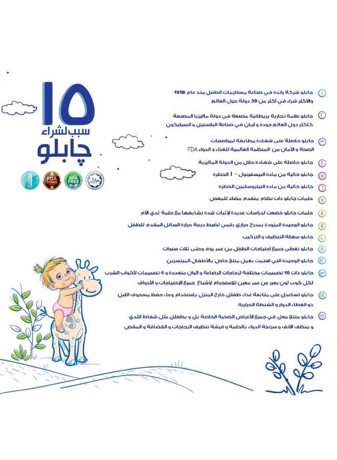 جابلو - حافظة مسحوق الحليب بتصميم دوّار - Image 1