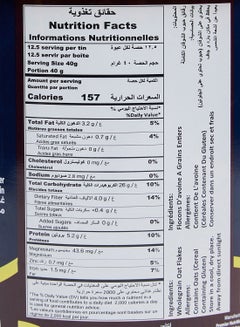 Quaker Quick Cooking Oats Tin 500grams  - Image 3