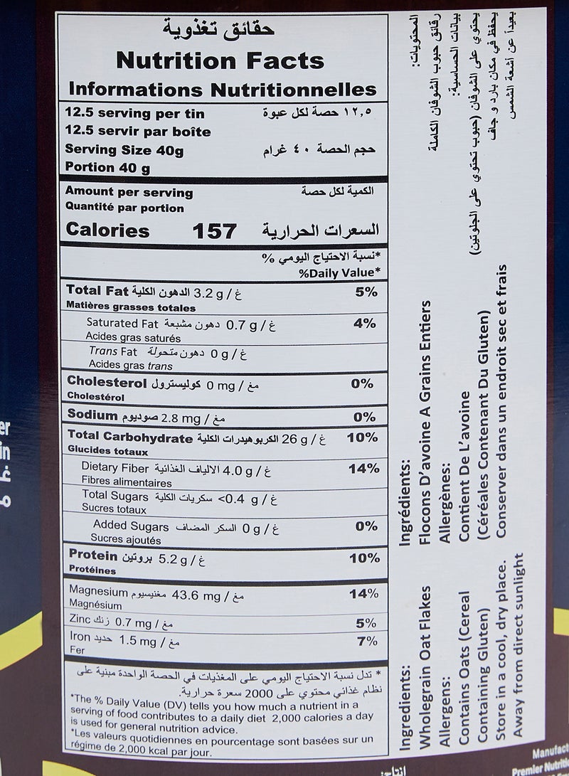 Quaker Quick Cooking Oats Tin 500grams  - Image 3