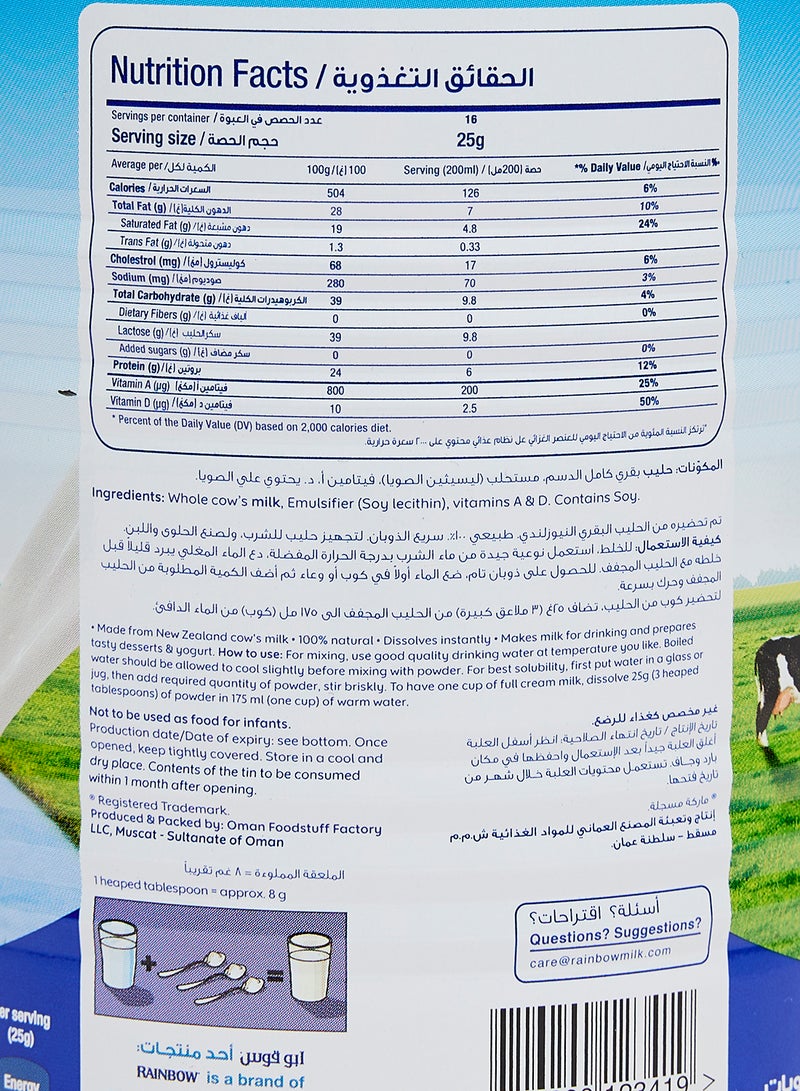 Rainbow Full Cream Milk Powder 400grams  - Image 3
