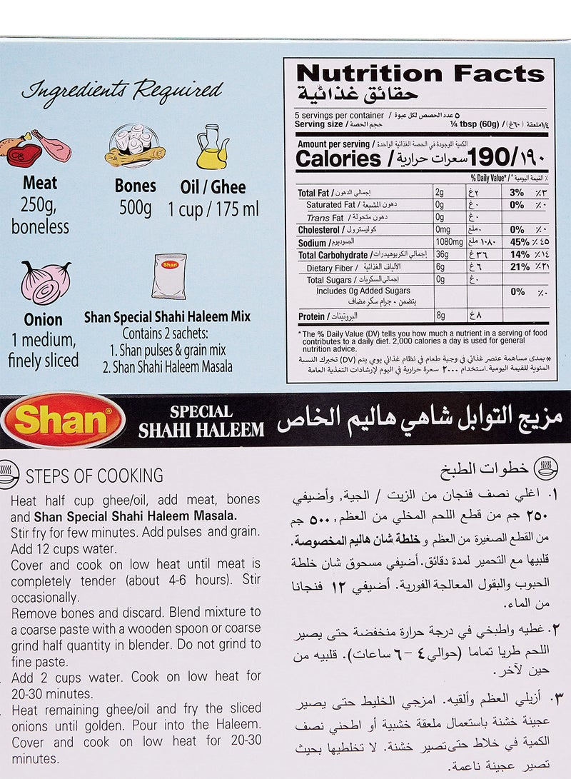 Shan - Shahi Haleem Mix Promo 300grams Pack of 2 - Image 1
