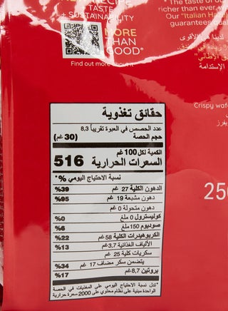 Napolitaner Wafers 250grams - view 4