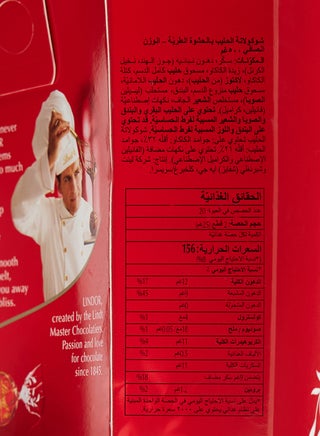 كرات شوكولاتة ليندور بالحليب 100جرام - view 3