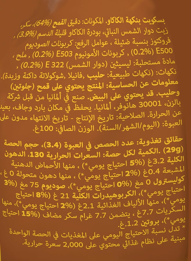 باهلسين - بسكويت ليبنيز بالكاكاو على شكل حيوانات 100جرام - Image 1