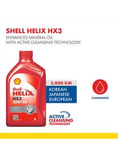 شل هيليكس HX3 20W-50 - 1 لتر  - Image 2