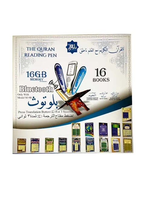 Digital QURAN Reader Pen - 16GB Memory With Bluetooth and 16 Books Multicolour