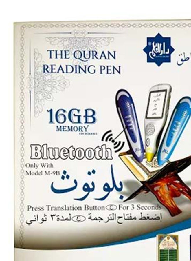 Digital QURAN Reader Pen - 16GB Memory With Bluetooth and 16 Books Multicolour