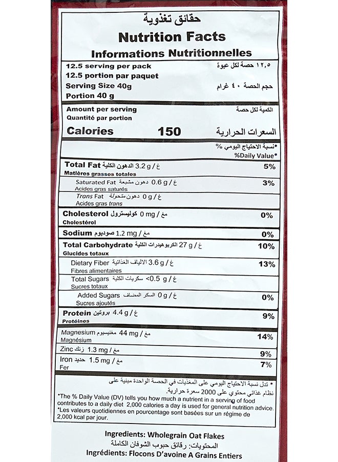 كويكر - عبوة كويكر شوفان أبيض سريع الطهي 500جرام - Image 1