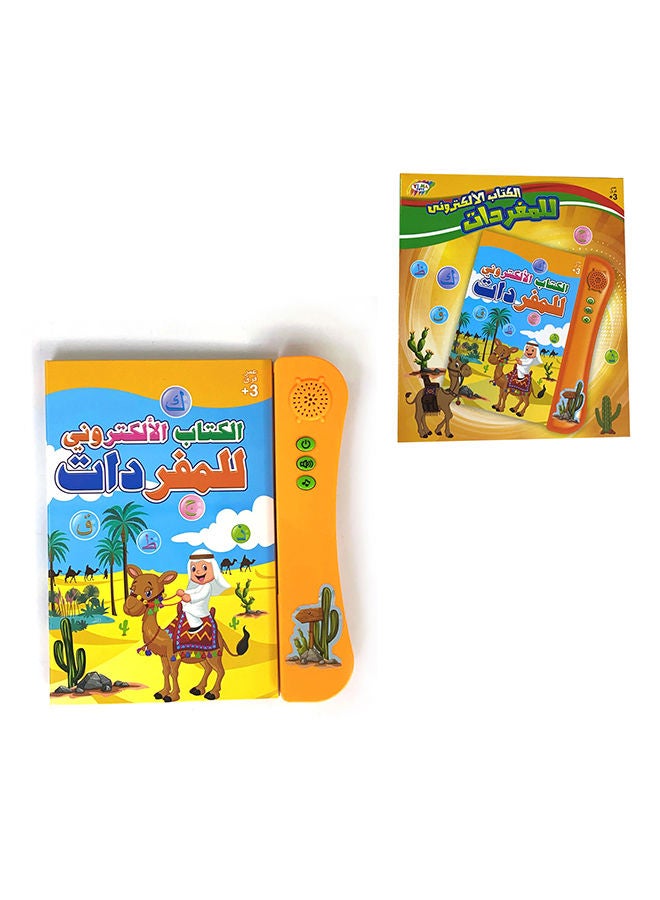 YIMA TOYS E-book, Arabic Version  - Image 2
