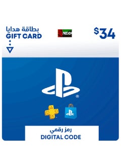 Sony 12 Hours Delivery (VIA SMS) PlayStation Plus Digital Gift Card (Membership) UAE 34 Dollars 