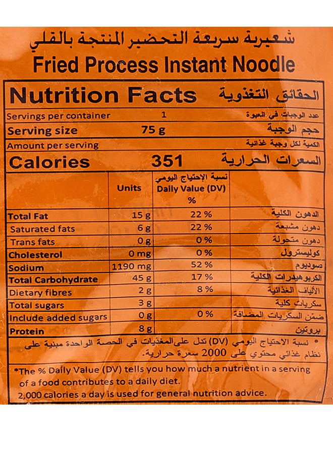 Indomie - Instant Noodles, Special Chicken Flavour, 75 g × 10 Pieces Pack of 10 - Image 1