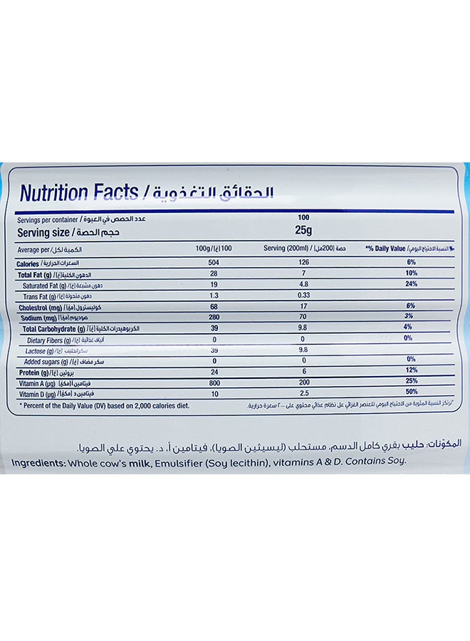 Rainbow - Full Cream Milk Powder 2.5kg - Image 1