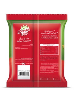 Bayara Salted Pistachios 300grams  - Image 2
