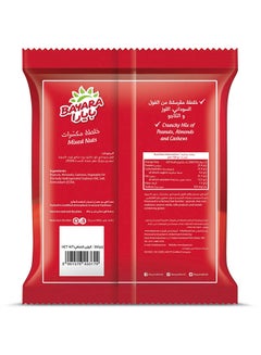 Bayara Mixed Nuts 300grams  - Image 2
