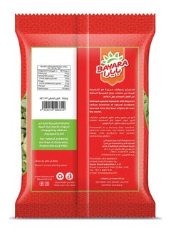Bayara Cardamom Large 100grams  - Image 2