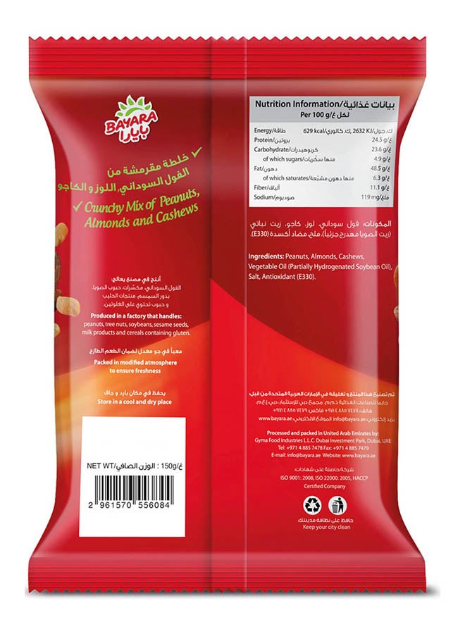 Bayara - Mixed Nuts 150grams - Image 1